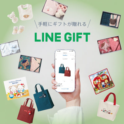 【追加ラインナップ決定！】LINEギフトでファミリアのアイテムを贈ろう