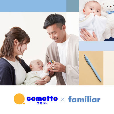 Family interacting with a baby, featuring products from comotto and familiar.