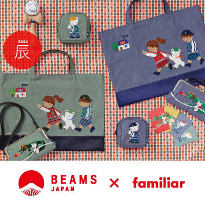 BEAMS JAPAN×familiar】2024年の干支「辰」をモチーフにしたコラボ 