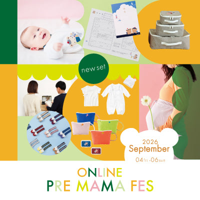 「プレママフェス -for the first 1000days-」 9月4日（金）～6日（日）の期間、オンラインで開催！