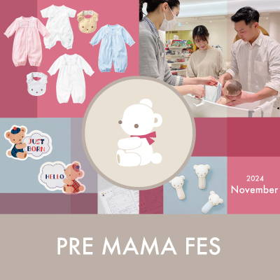 「プレママフェス -for the first 1000 days-11月2日（土）～10日（日）の期間 全国のファミリアショップ*にて開催