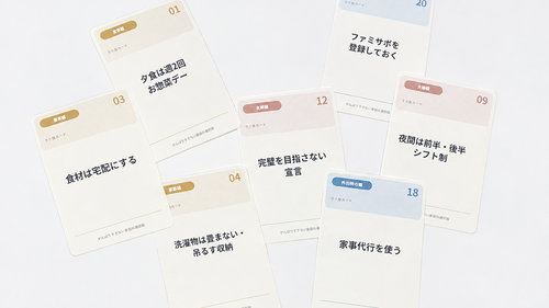 忙しい毎日に寄り添う　育児ハックワークショップ