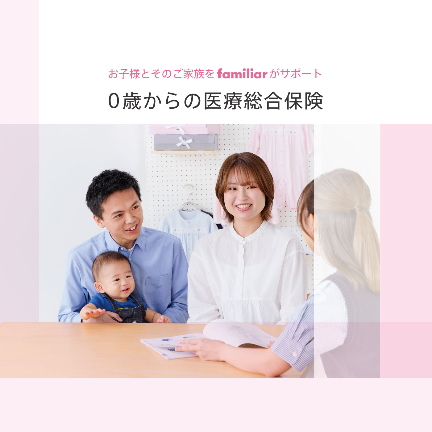 HOME | familiar ファミリア 公式サイト