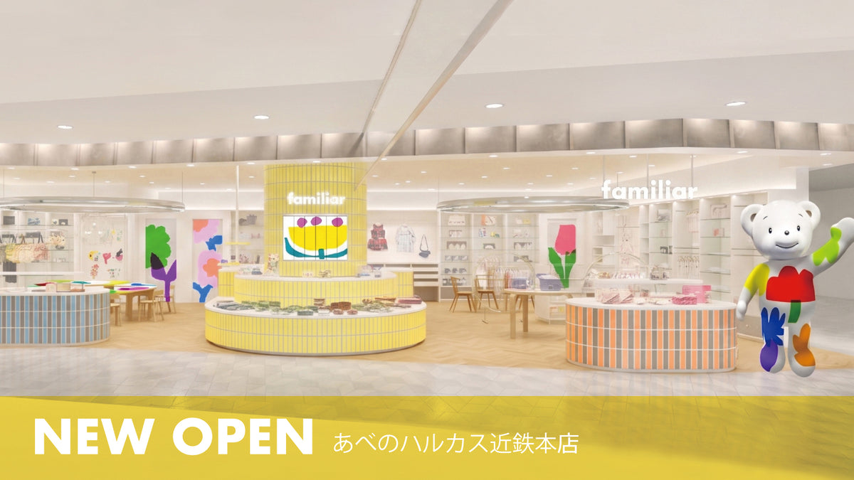 あべのハルカス近鉄本店限定商品