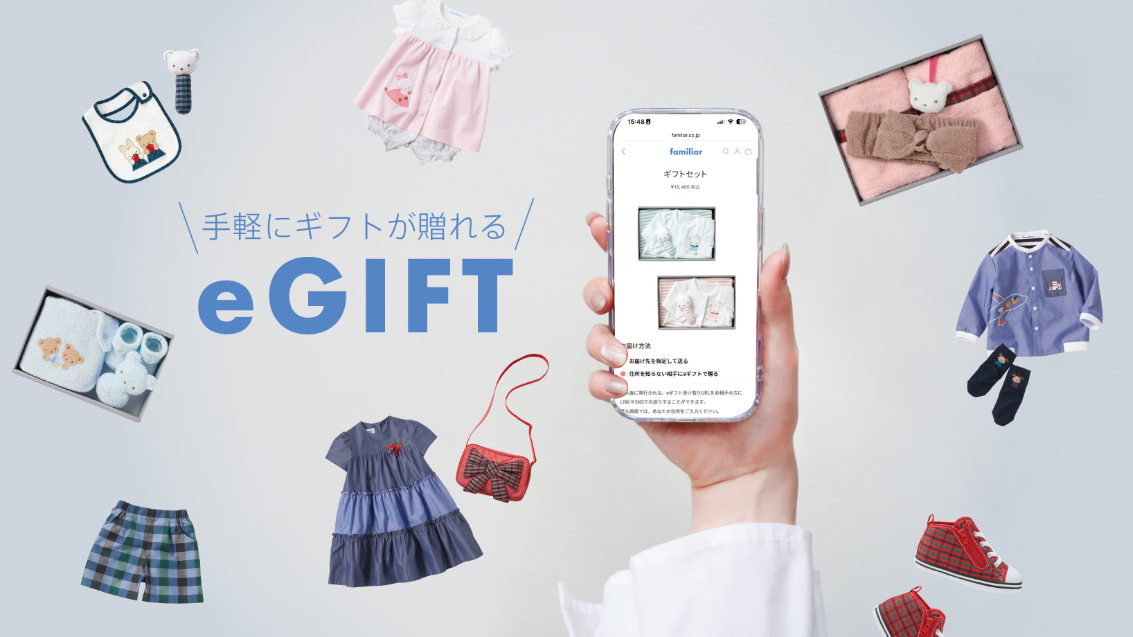 eGift – Page 41 | ファミリア公式サイト