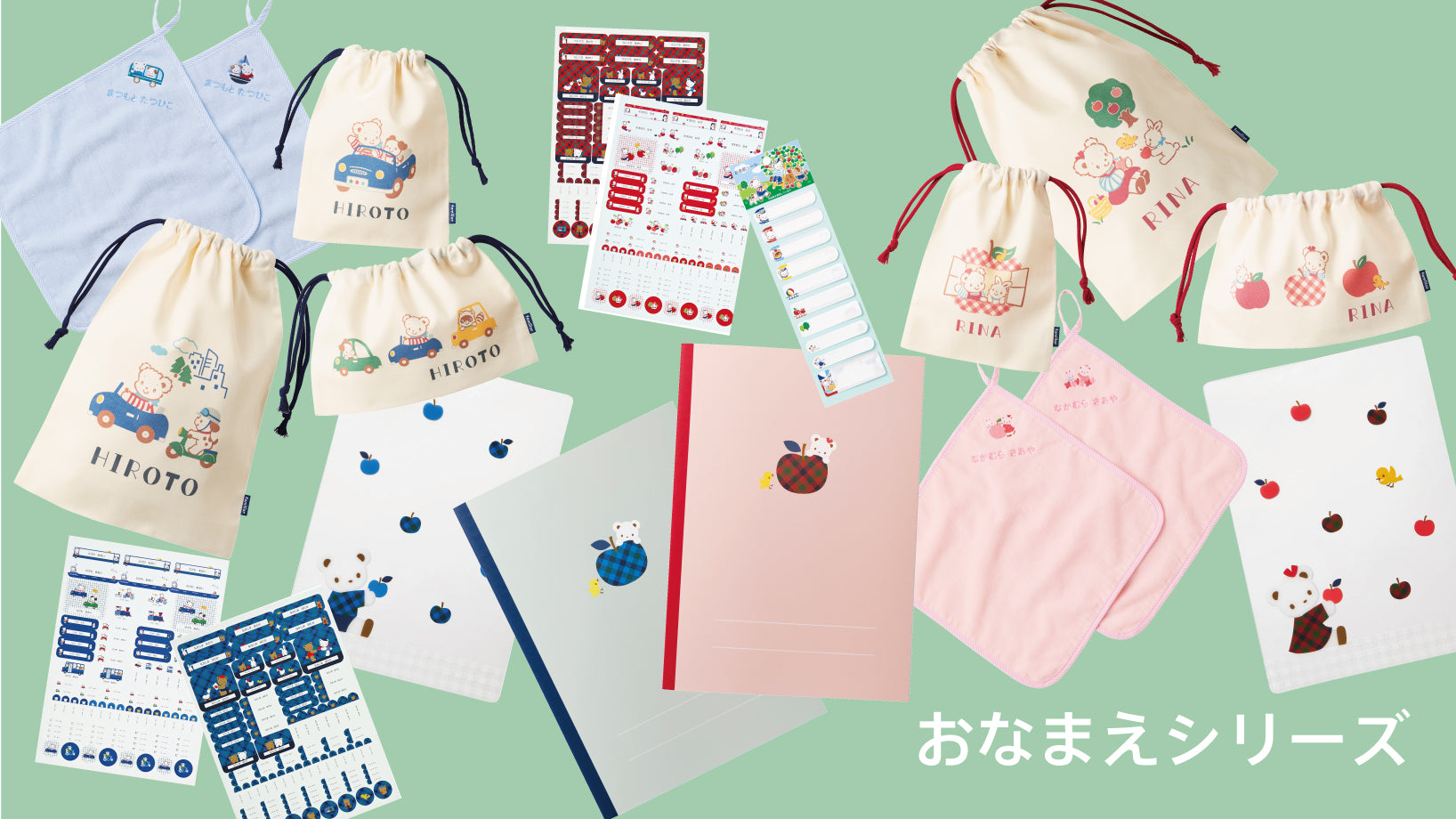おなまえシリーズ | ファミリア公式サイト
