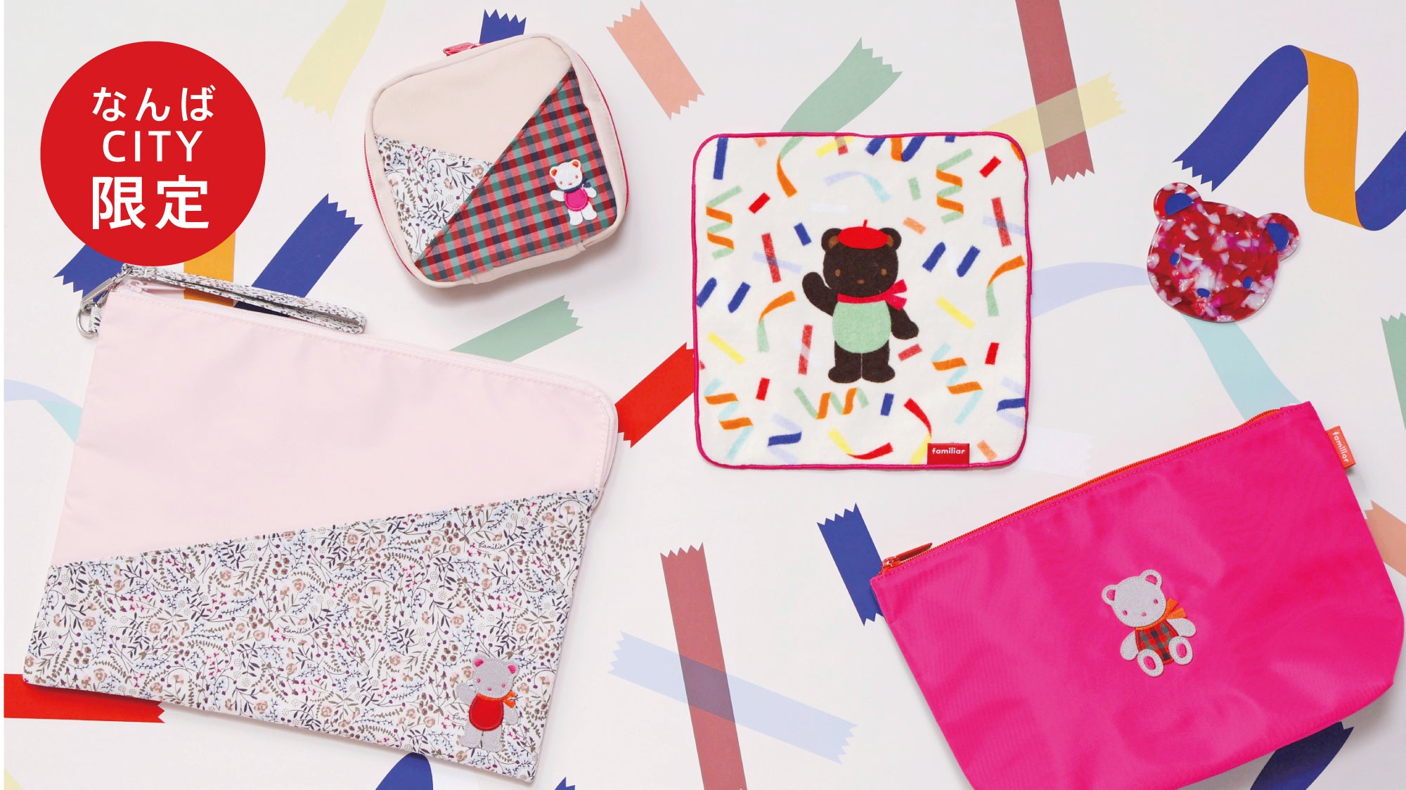 #ライフスタイルショップ限定アイテムなど詳細はこちら