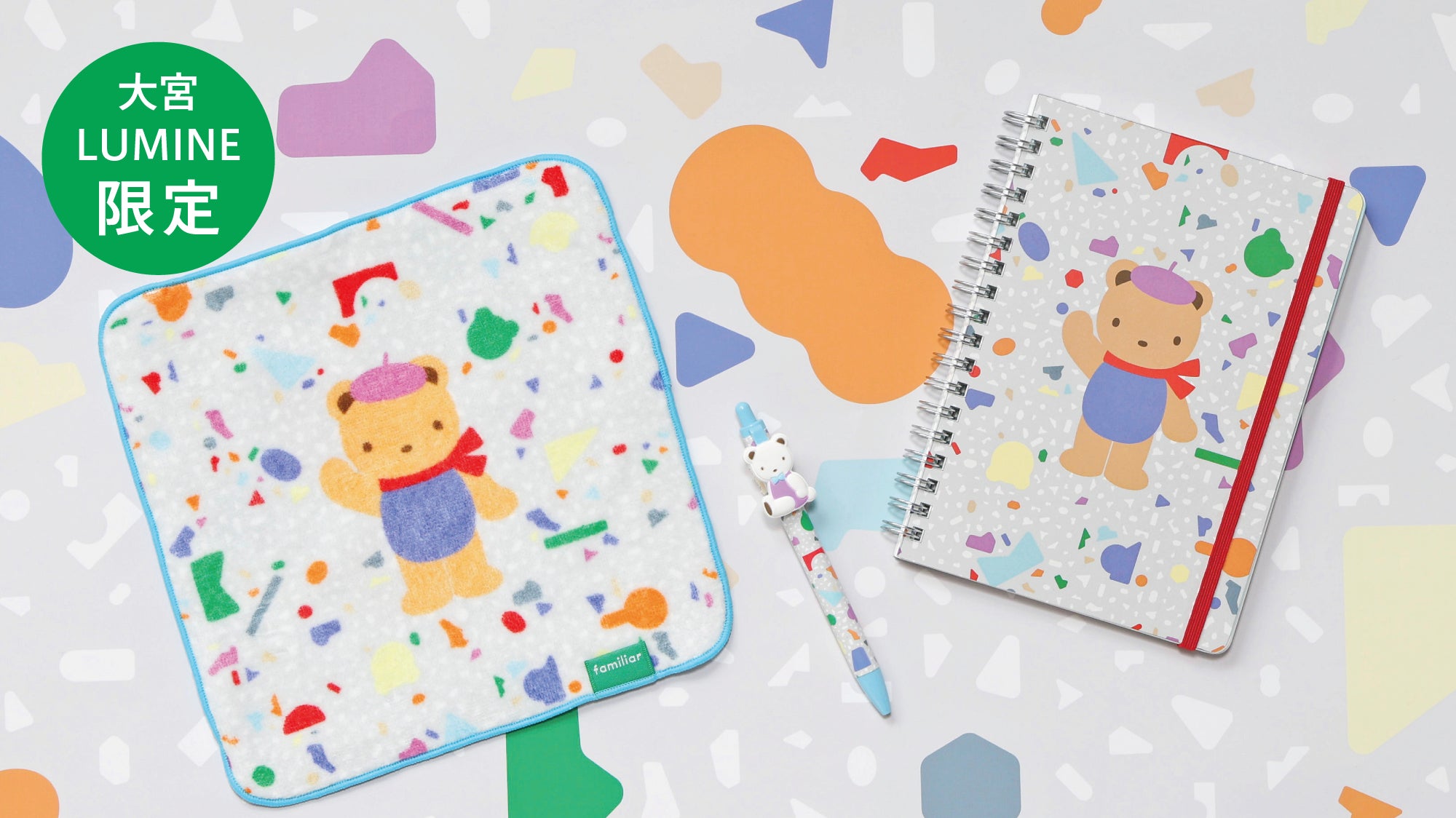 #ライフスタイルショップ限定アイテムなど詳細はこちら