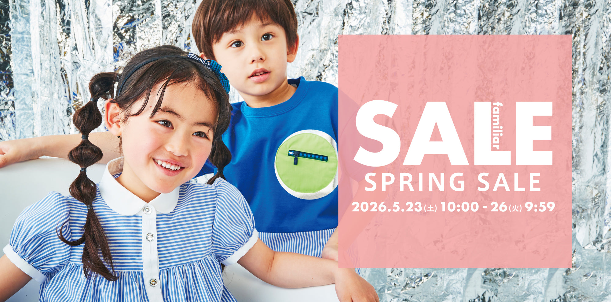 Online Shop | ファミリア公式サイト
