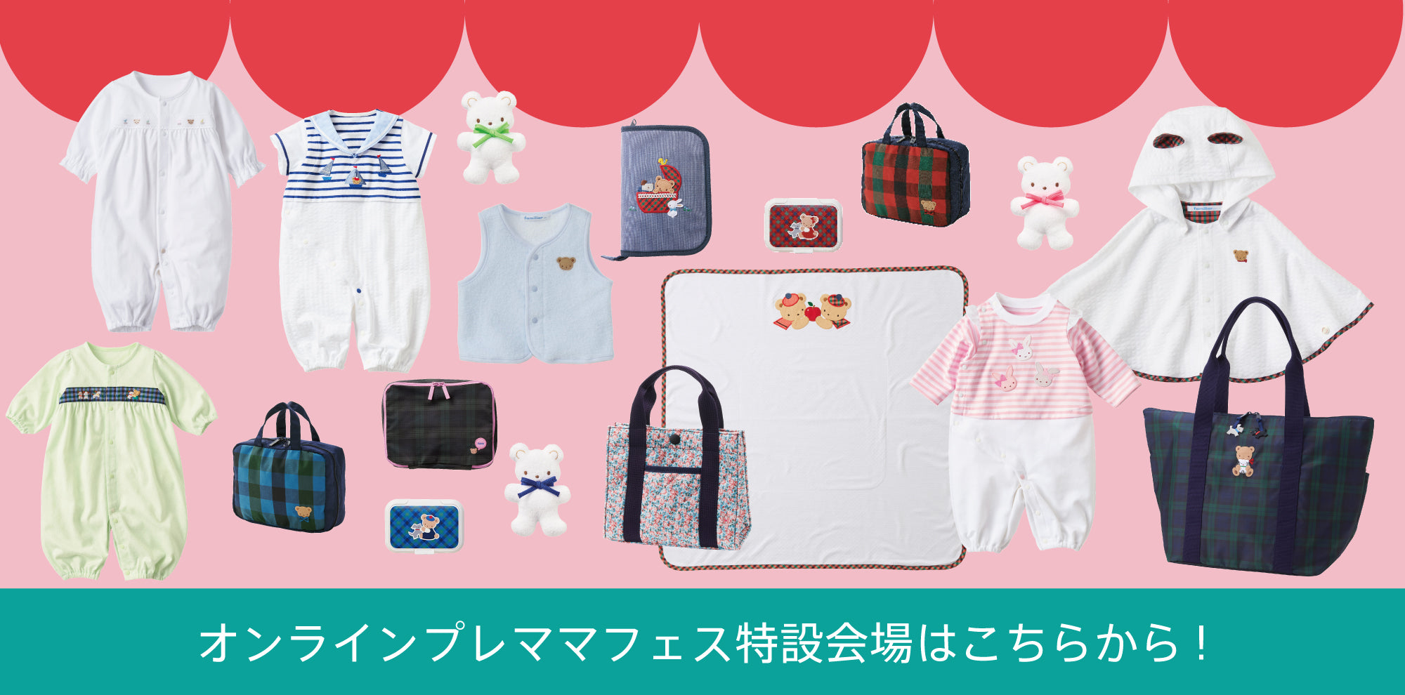 Online Shop | ファミリア公式サイト