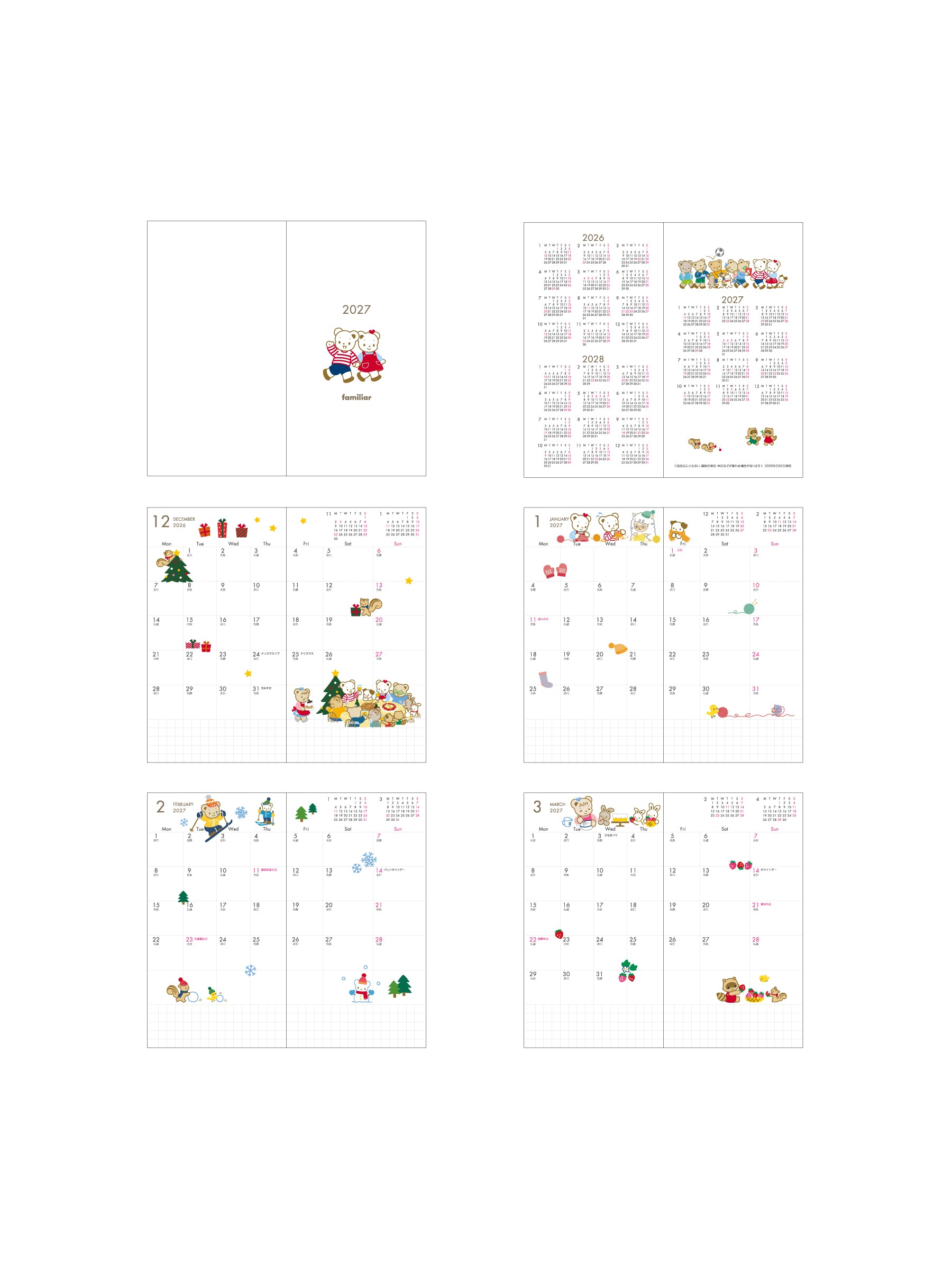 スケジュール帳 | ファミリア公式サイト