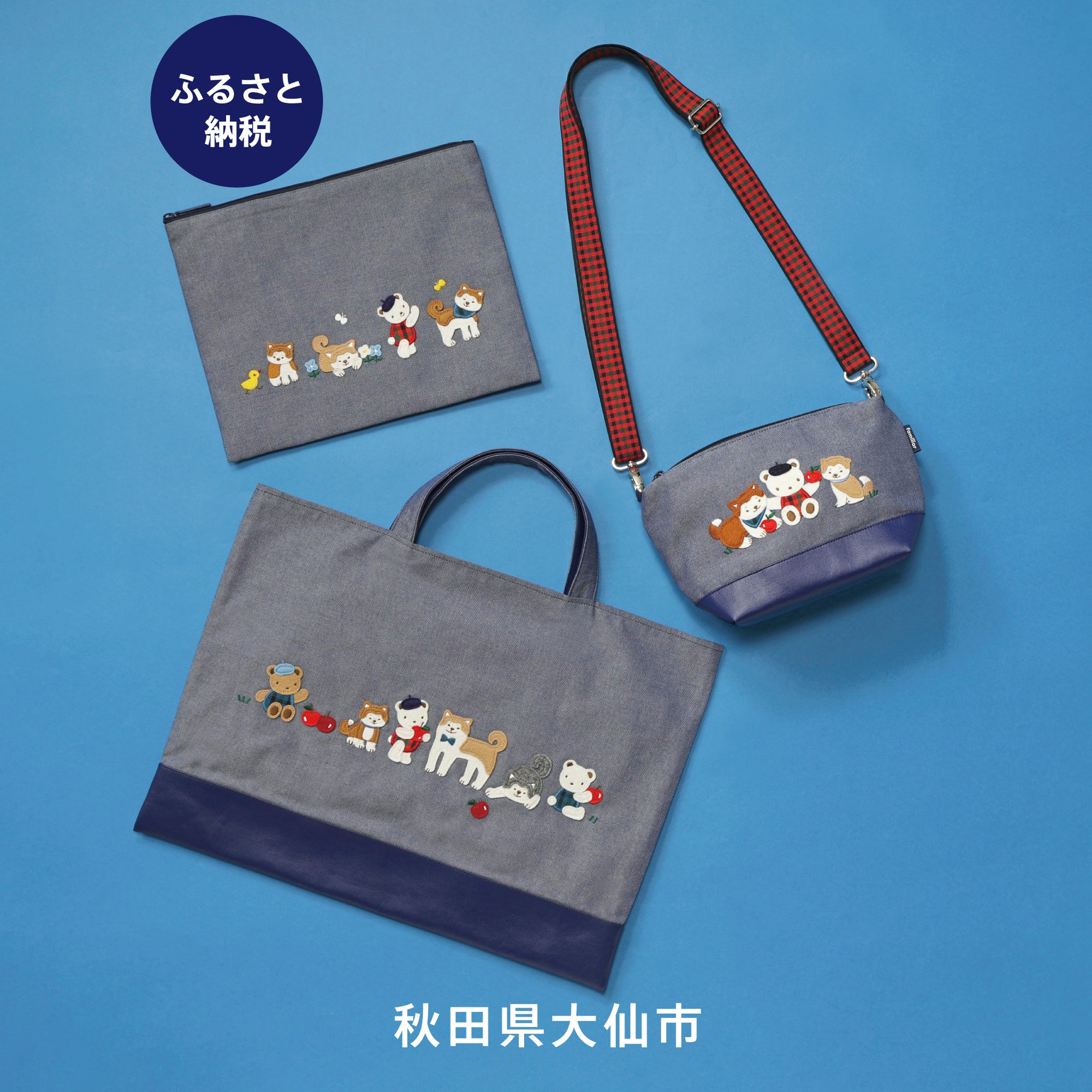 Online Shop | ファミリア公式サイト