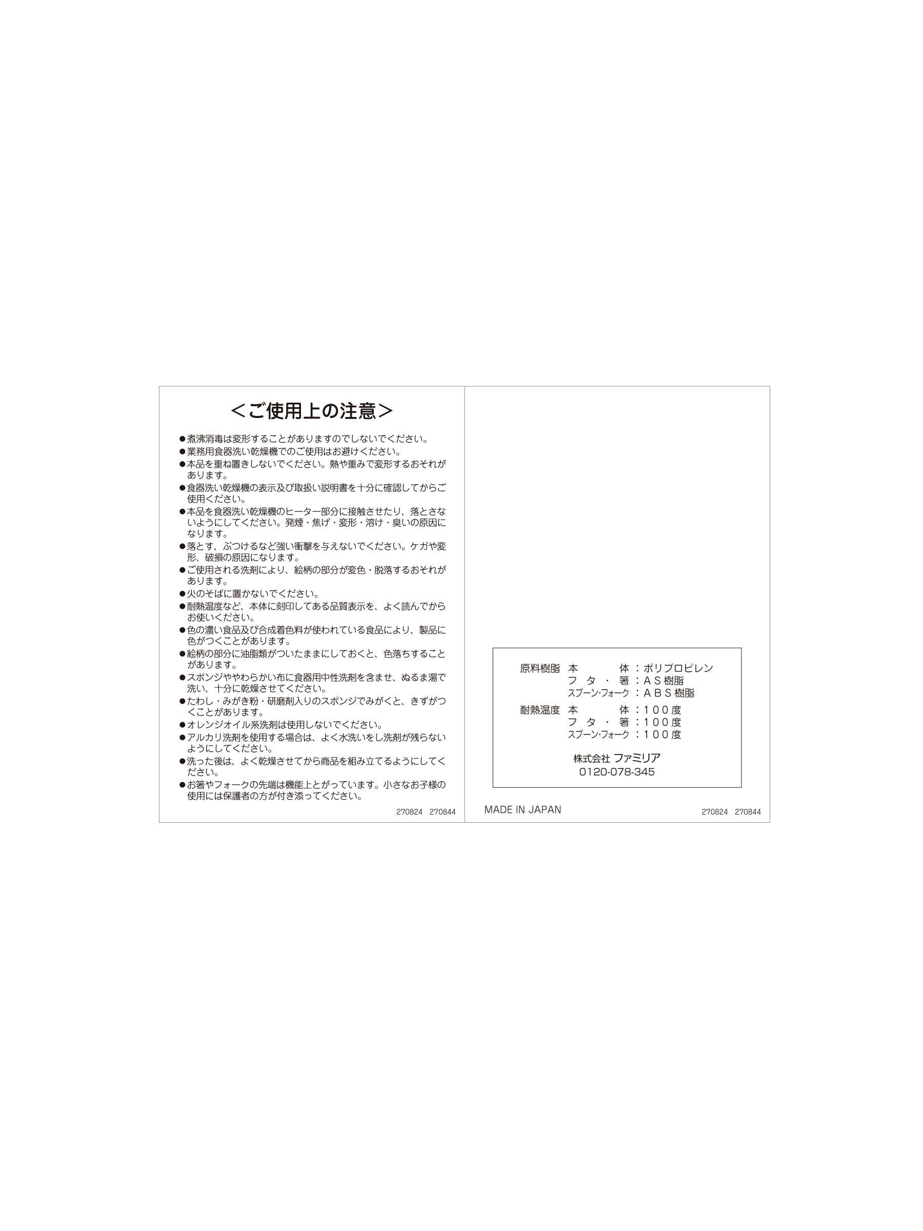 トリオセット