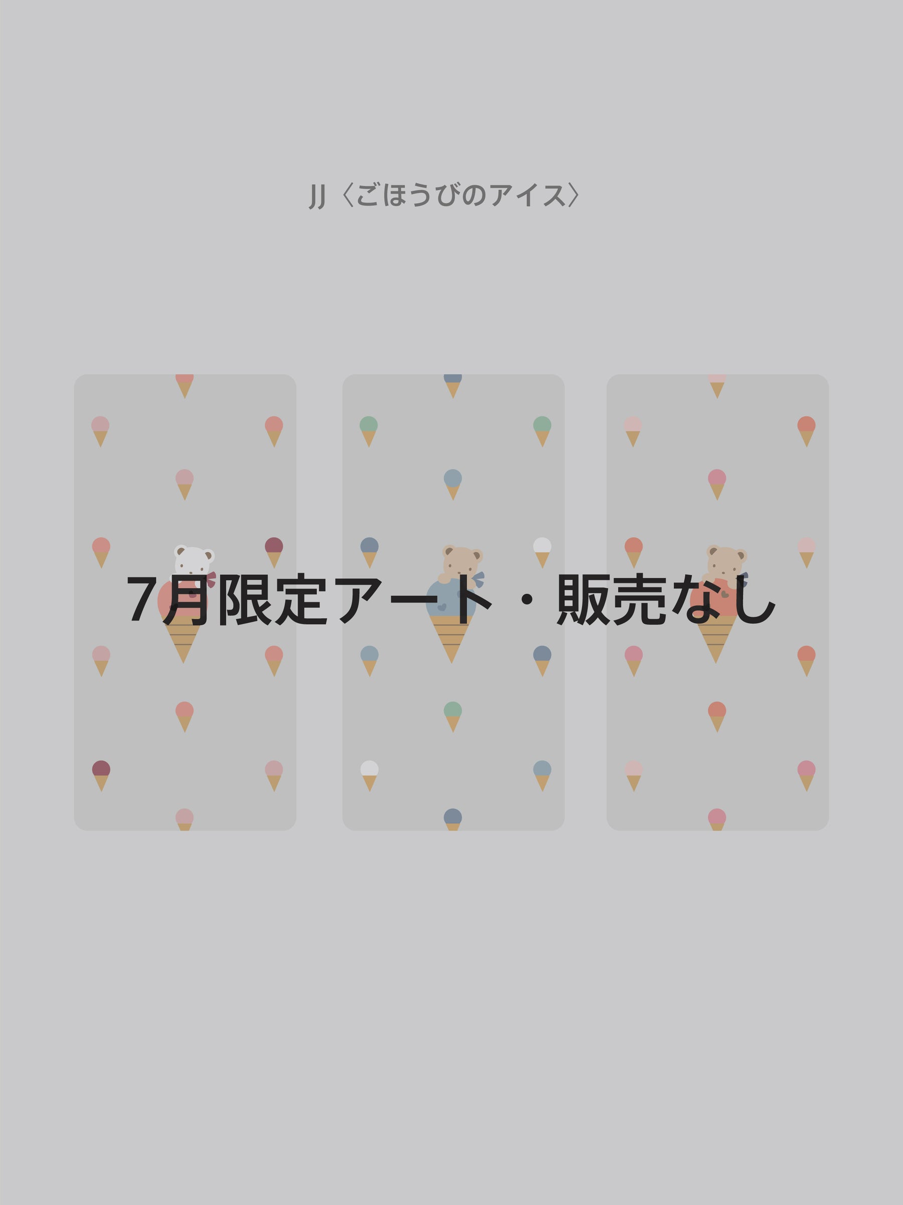 【受注販売】カスタマイズスマホケース（名入れ）(8月限定)