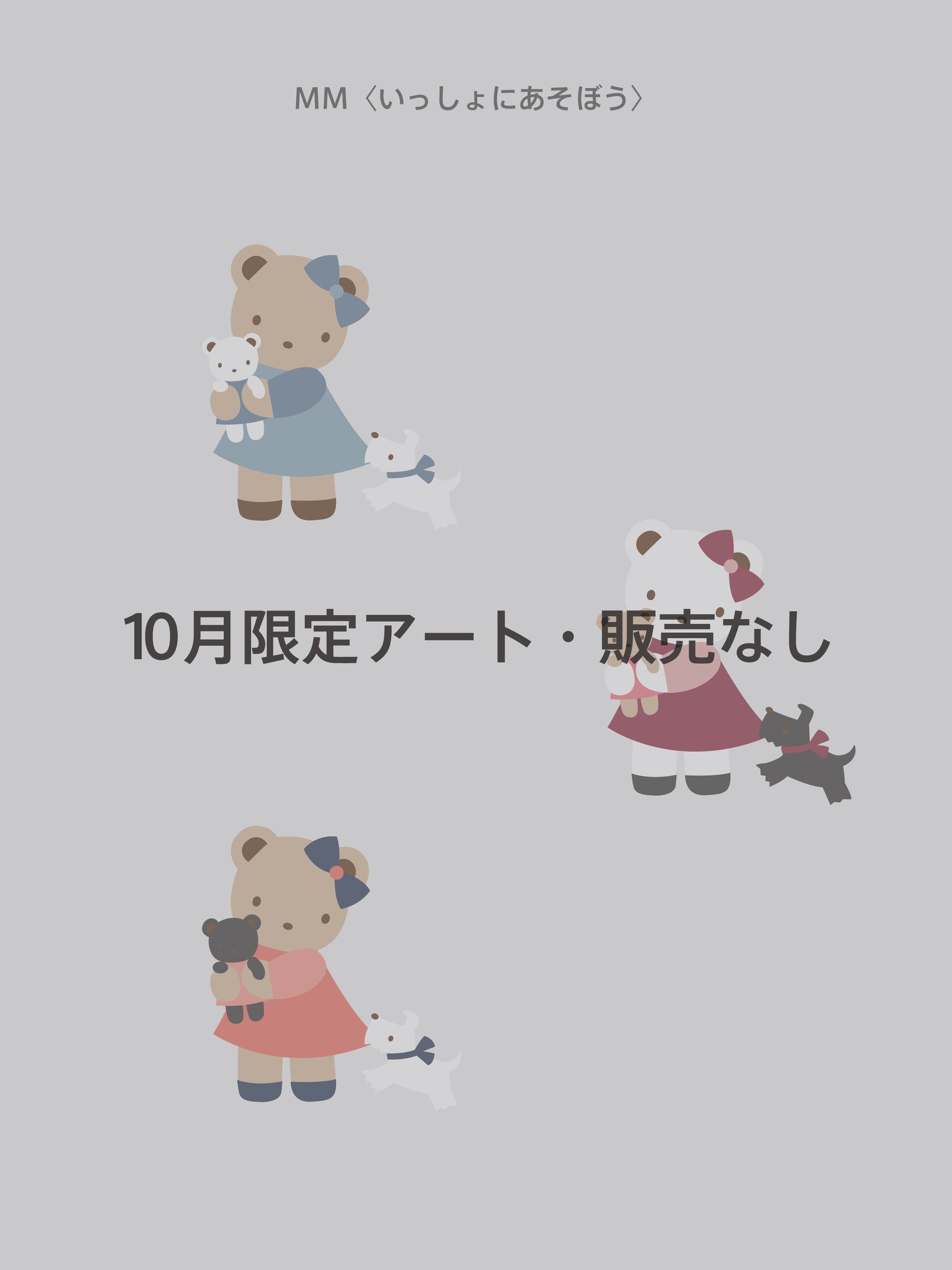 【受注販売】カスタマイズスマホケース（名入れ）(11月限定)