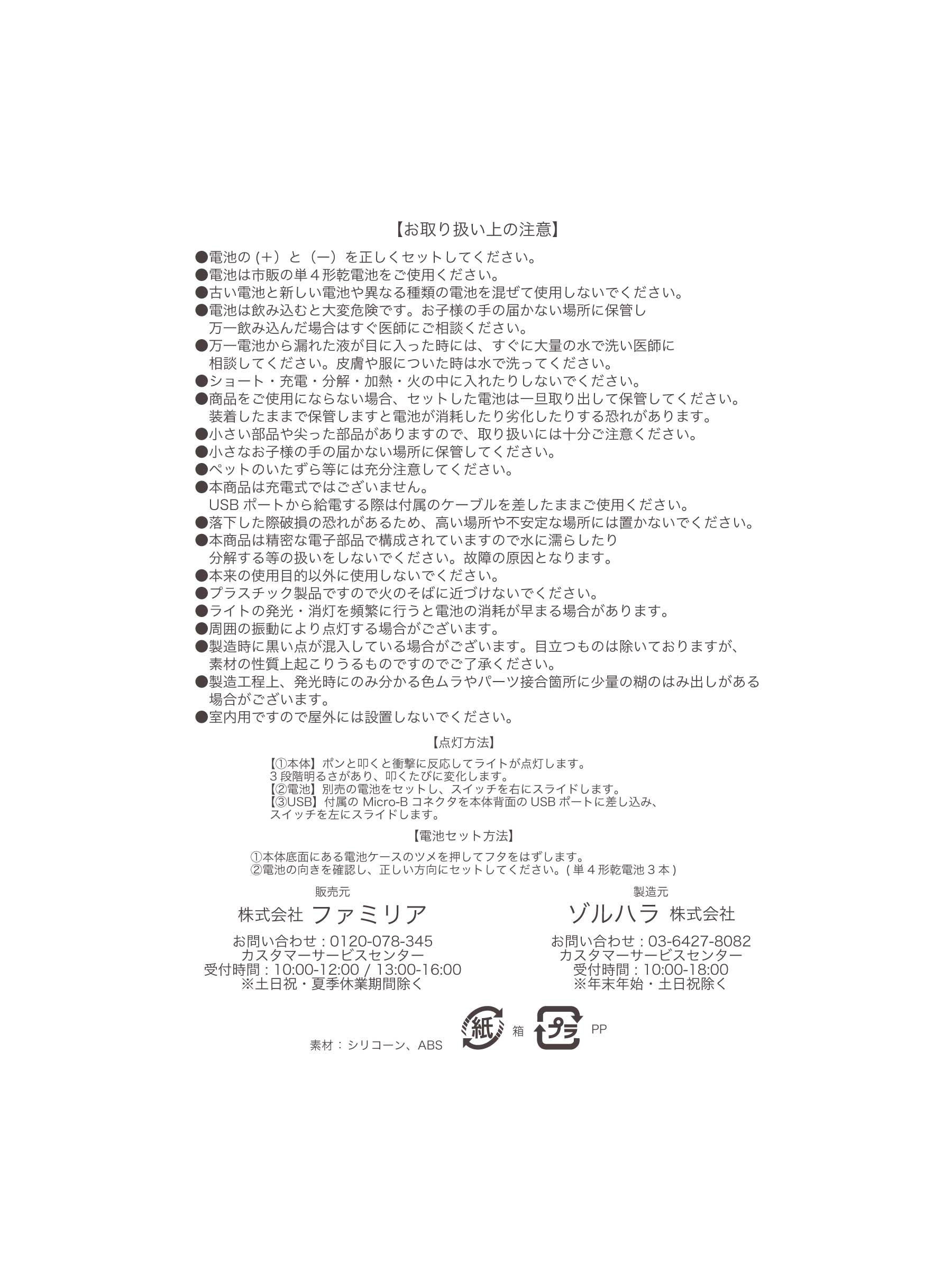 シリコンライト