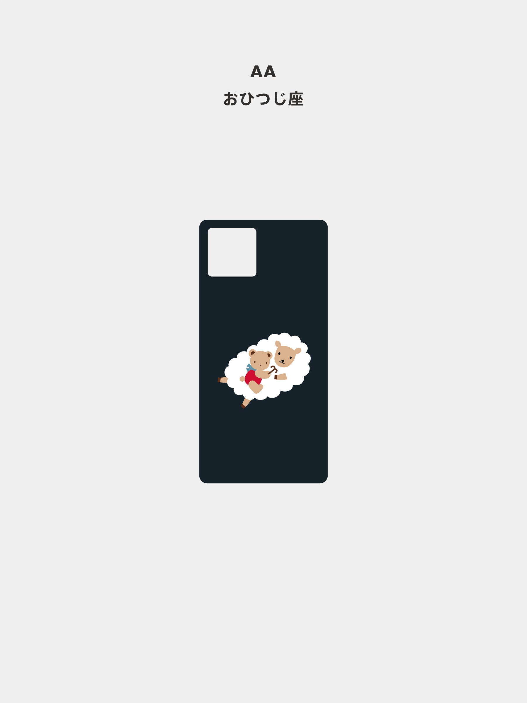 【受注販売】カスタマイズスマホケース（ショルダーストラップ付き）（5月限定）