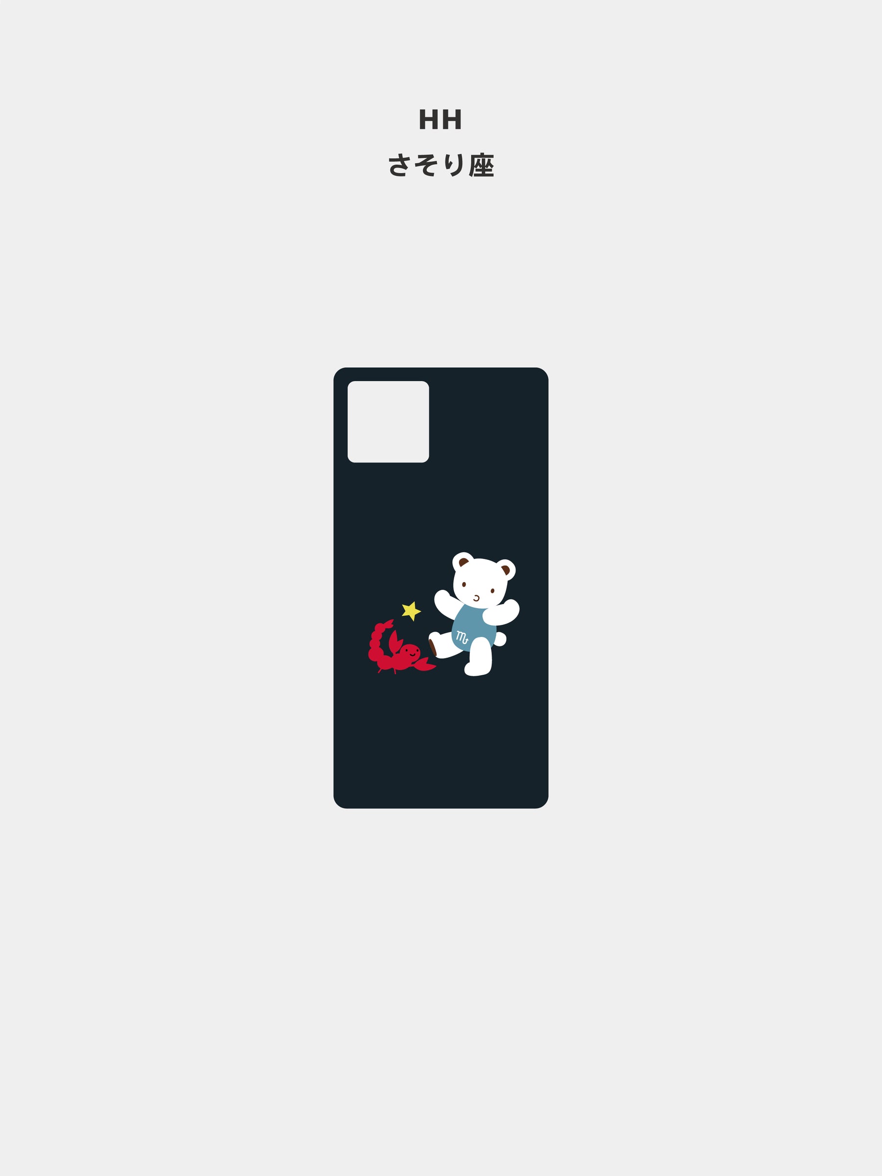 【受注販売】カスタマイズスマホケース（ショルダーストラップ付き）（5月限定）