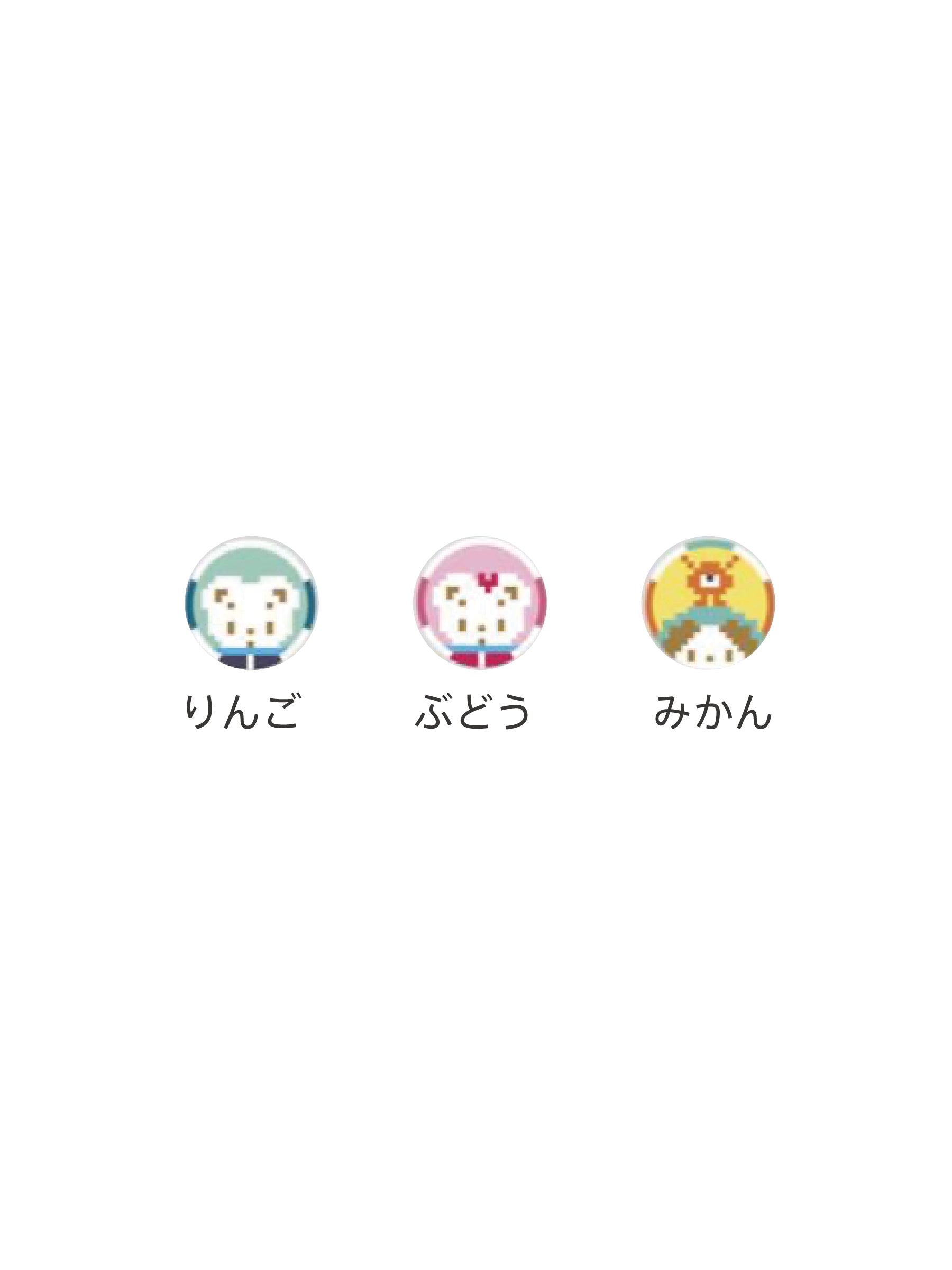 ピクセルキャンディ