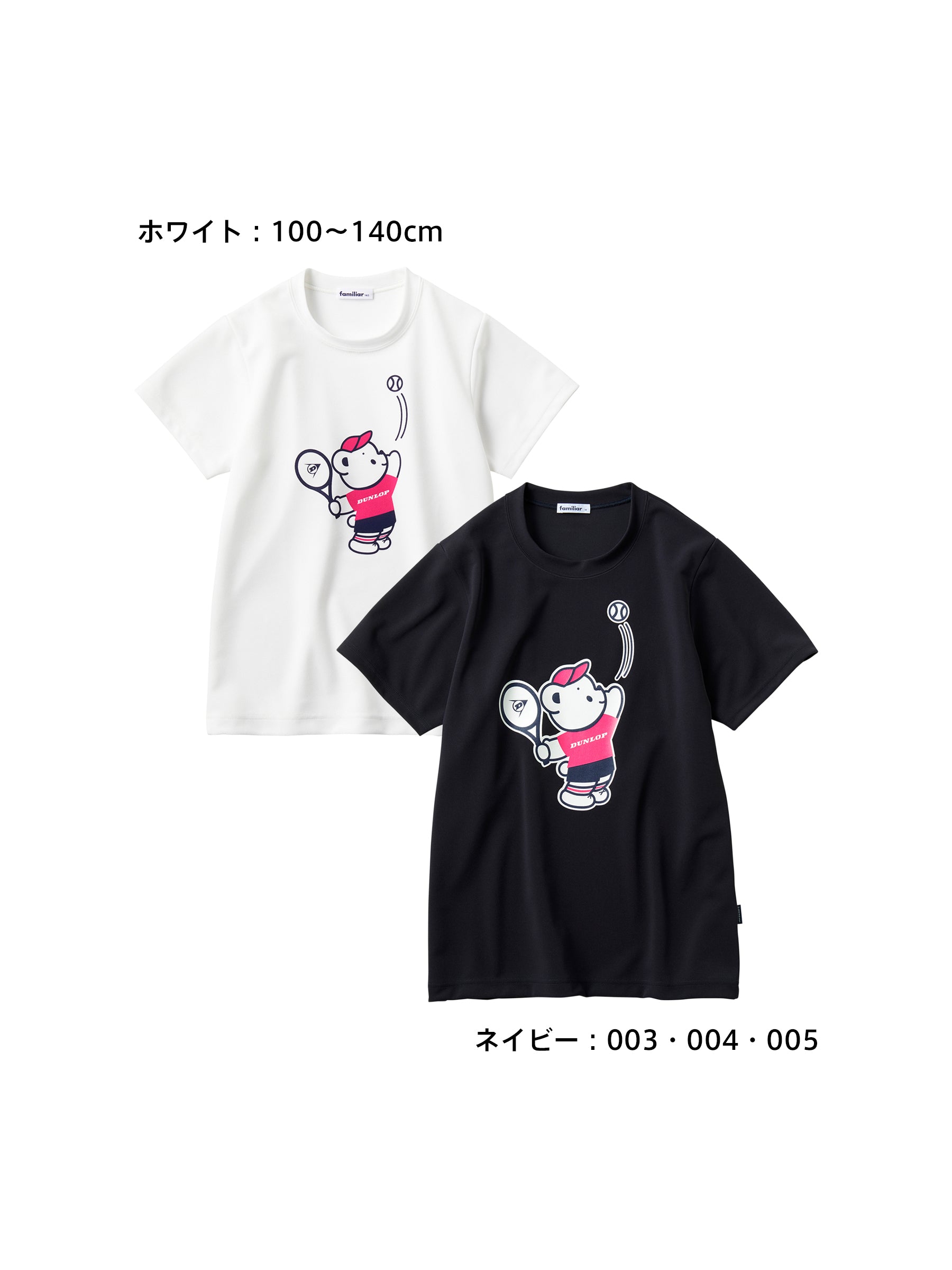 ファミリア Tシャツ 100-