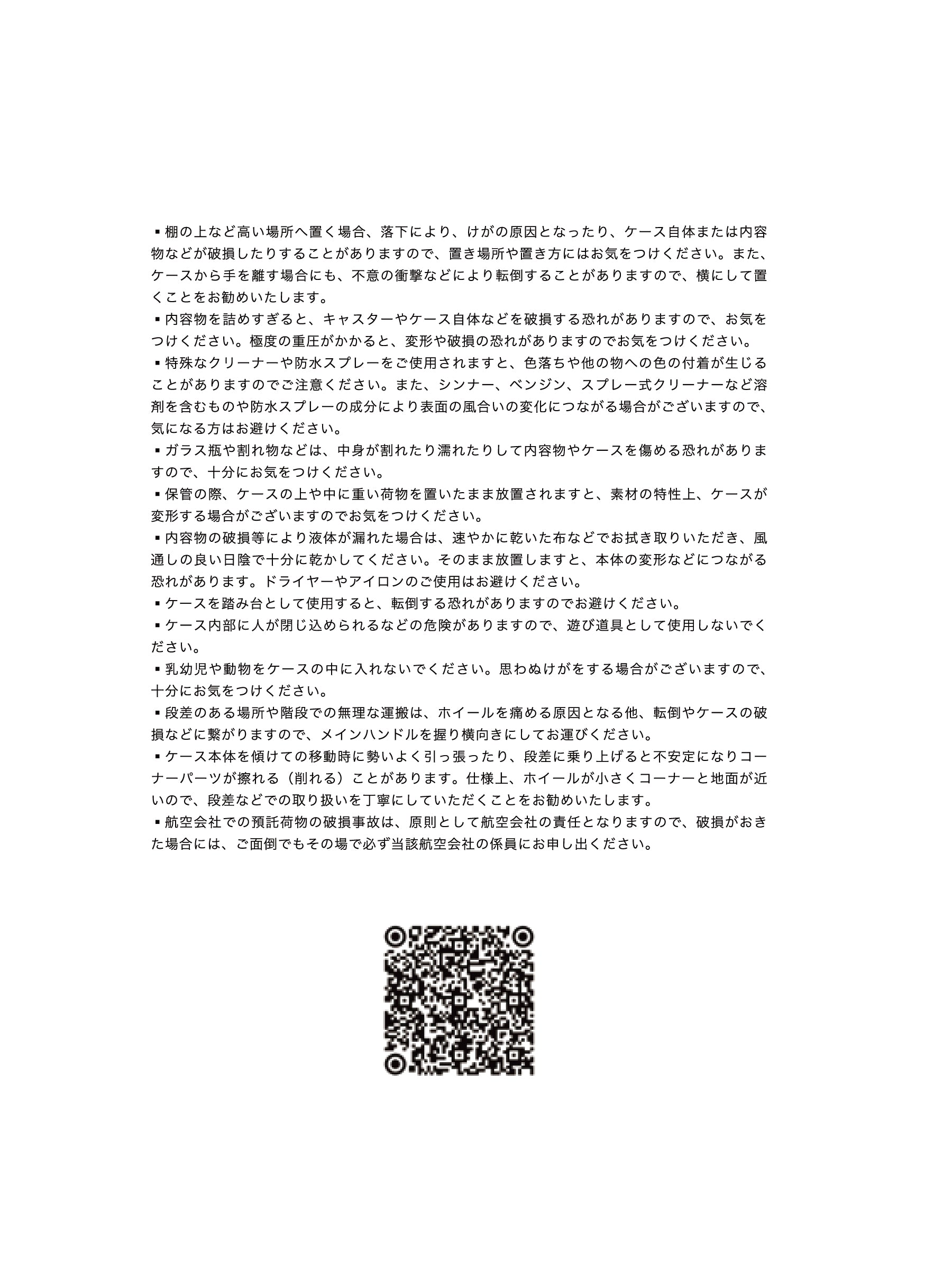 【受注販売】スモールキャリーオン（4輪）