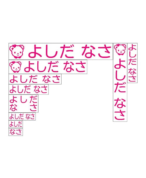 WEB限定】 おなまえスタンプ | ファミリア公式サイト